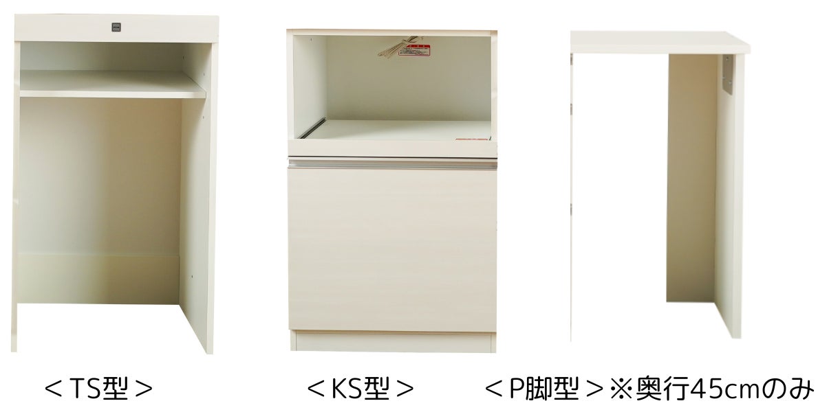 ニトリ 人気のキッチン家具「チェルシーシリーズ」に幅を1cm単位で