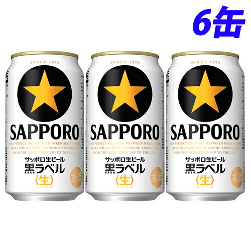 楽天市場】サッポロ 生ビール 黒ラベル 350缶 1ケース 24本入り