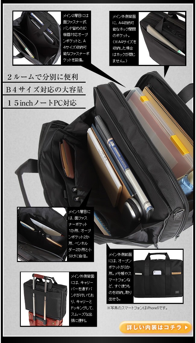 PORTER ポーター ステージ 2WAYブリーフケース(L) 620-08284 ビジネス