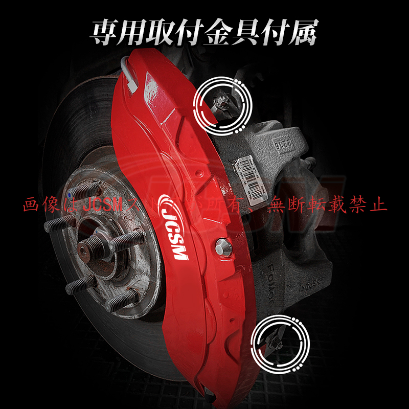 Jeep 赤いブレーキキャリパー 4個セット 18y- ジープ ラングラー JL