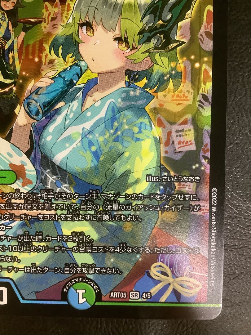 ① 流星のガイアッシュ・カイザー(神アート) SR 4/5 1枚の通販 遊ING