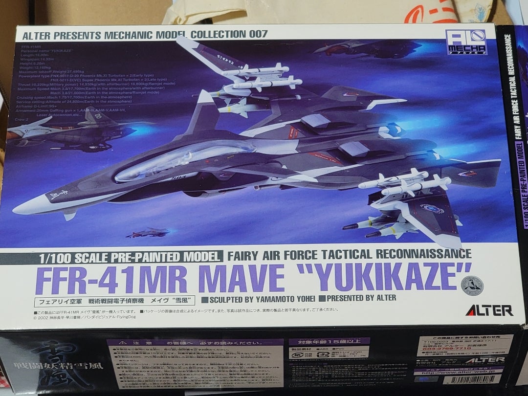 アルター アルメカ1/100メイヴ雪風を改造してみた | FEADERのブログ