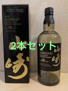 2026年最新】山崎18年 空瓶の人気アイテム - メルカリ