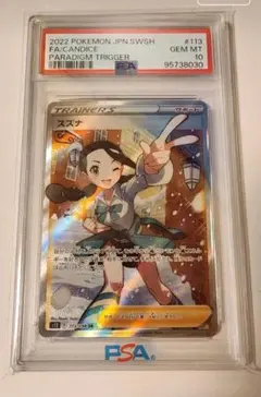 2026年最新】スズナ psa10の人気アイテム - メルカリ
