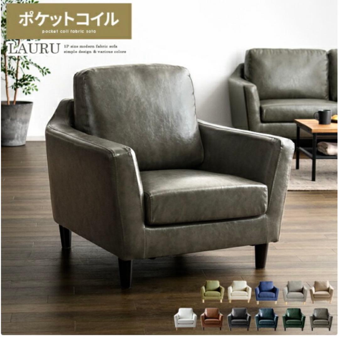 1人掛けソファ ブラウン 送料無料】Carlos カルロス 幅75 ソファ ソファー 1人掛け 一人掛け 1P