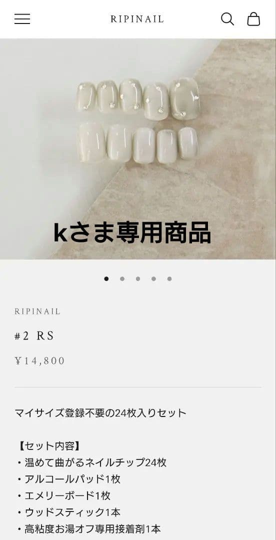 RIPINAIL #2 RS ネイルチップセット 24枚入り RIPINAIL #2 RS ネイルチップセット 24枚入り 【公式通販】