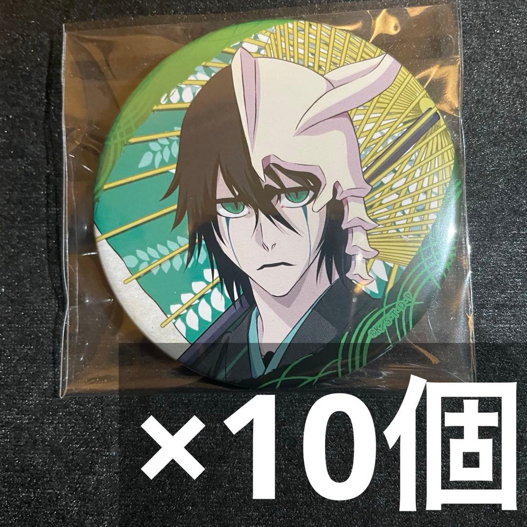 bleach 番傘 缶バッジ 10個 ウルキオラ BLEACH』バースデイ缶バッジ ウルキオラ・シファー – JUMP SHOPオンライン