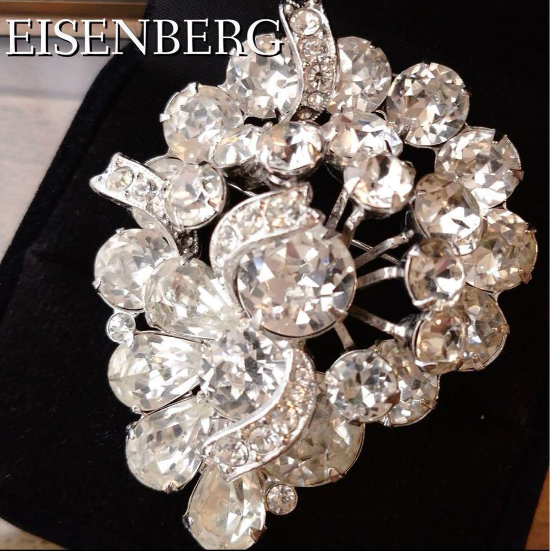 希少美品 EISENBERG ヴィンテージブローチ シルバー ラインストーン 1