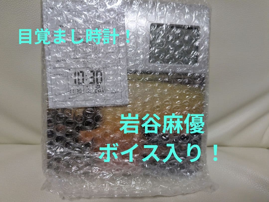 入手困難【新品】岩谷麻優　ボイス付き目覚まし時計　マリーゴールド　STARDOM 入手困難【新品】岩谷麻優 ボイス付き目覚まし時計 マリーゴールド