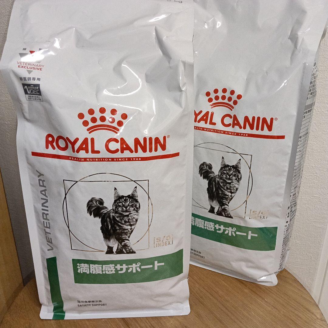 CANIN 療法食サポート 満腹感サポート 2kg × 2 Amazon | 【療法食】 ロイヤルカナン キャットフード 満腹感サポート
