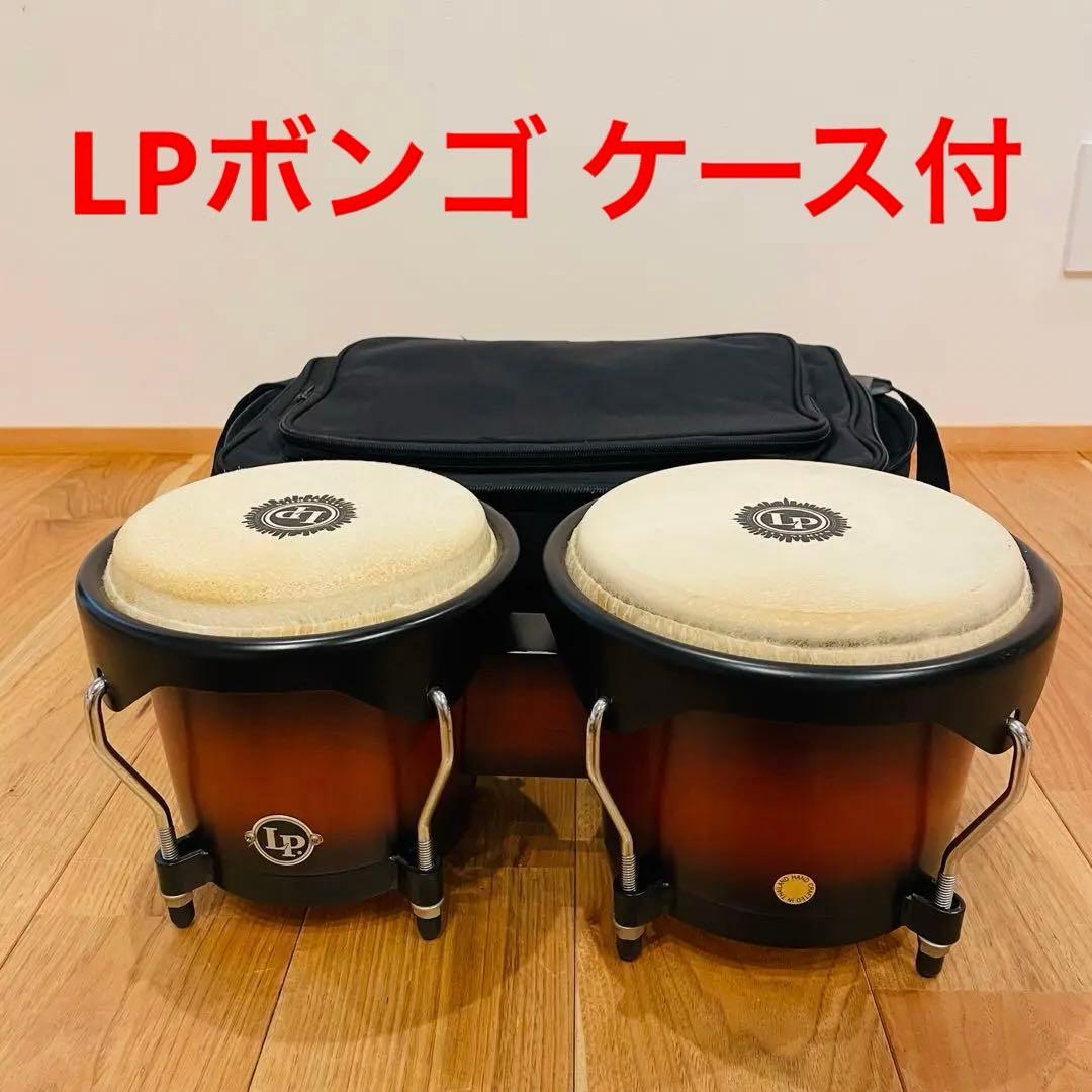 LPボンゴ 木製 程度良好 ケース付 ボンゴ 楽器 lp」の人気商品一覧 | 安い商品を通販サイトから探す