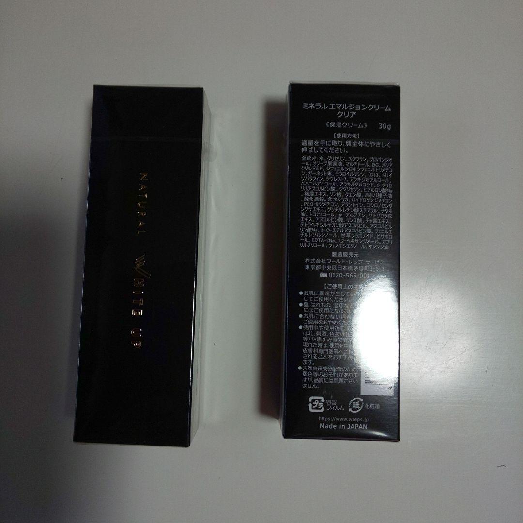 ミネラルエマルジョンクリーム 30g 2本 ワールドレップサービス ミネラル エマルジョン 30g 全3種