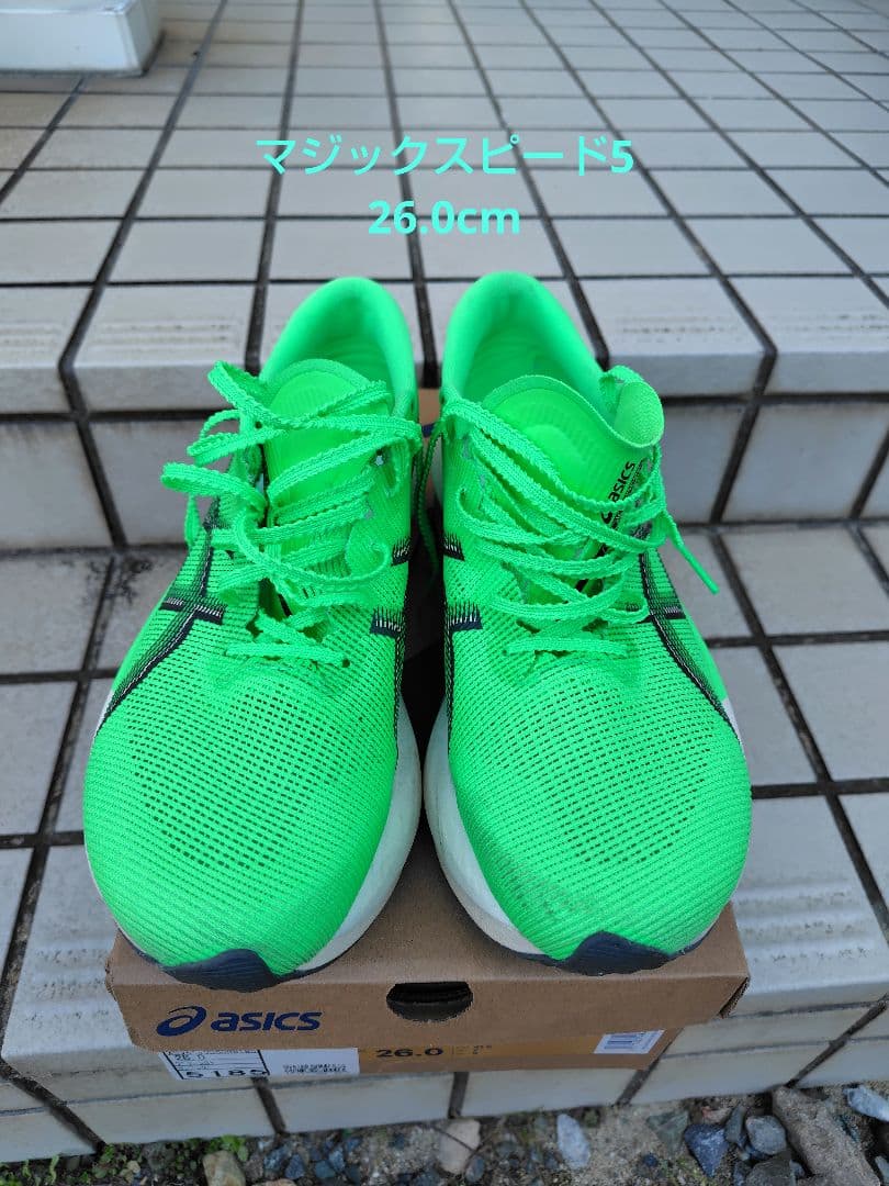 Asics　マジックスピード5 SteP MALL ONLINE SHOP / [asics]マジックスピード 5 ワイド