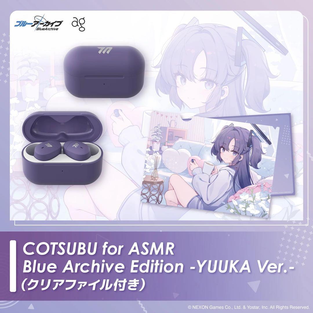 ブルーアーカイブ 早瀬ユウカ イヤホン vivionblue ファイル付 - メルカリ