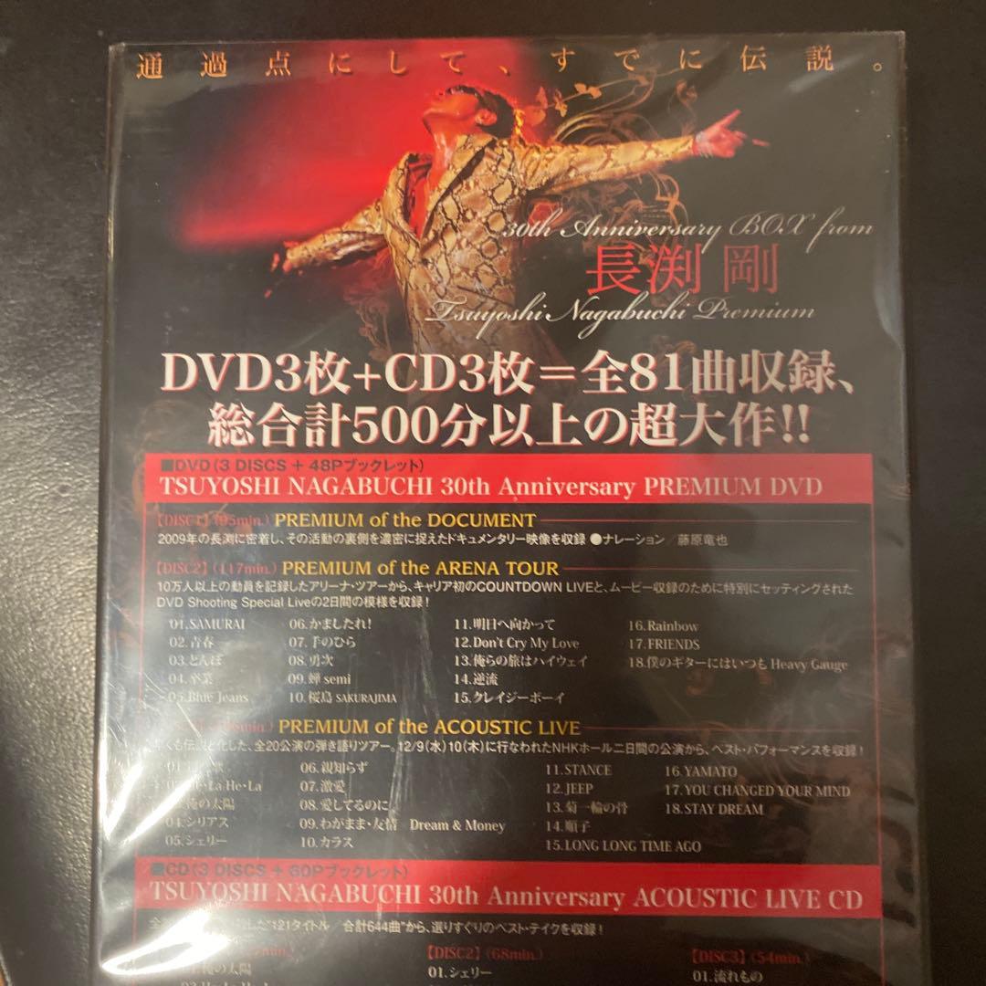 ミュージック 30th Anniversary BOX TSUYOSHI NAGABUCHI Amazon.co.jp: 30th Anniversary BOX from TSUYOSHI NAGABUCHI PREMIUM
