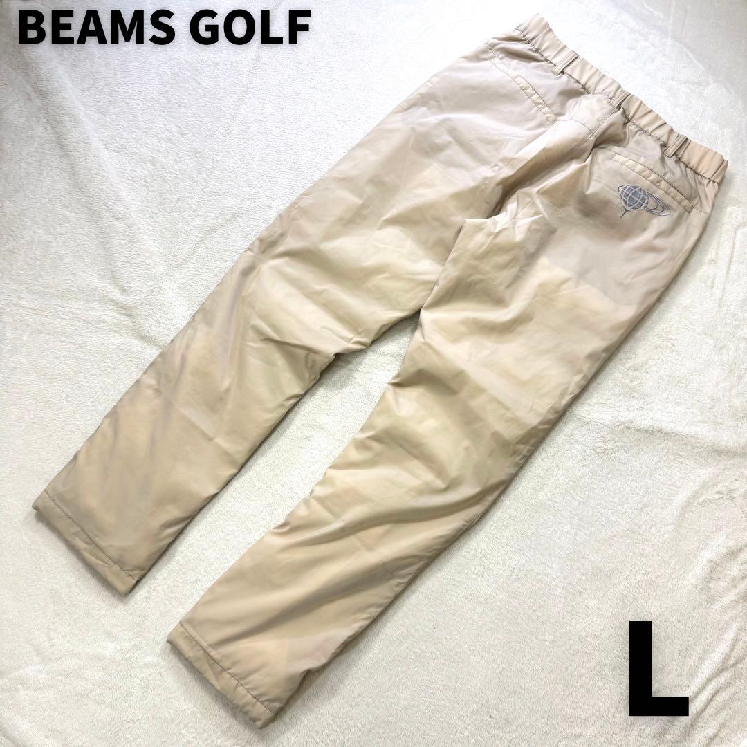 BEAMS GOLF 刺繍ロゴ 防寒中綿 ウエストゴム 暖パンツ L ベージュ BEAMS GOLF 刺繍ロゴ 防寒中綿 ウエストゴム 暖パンツ L ベージュ