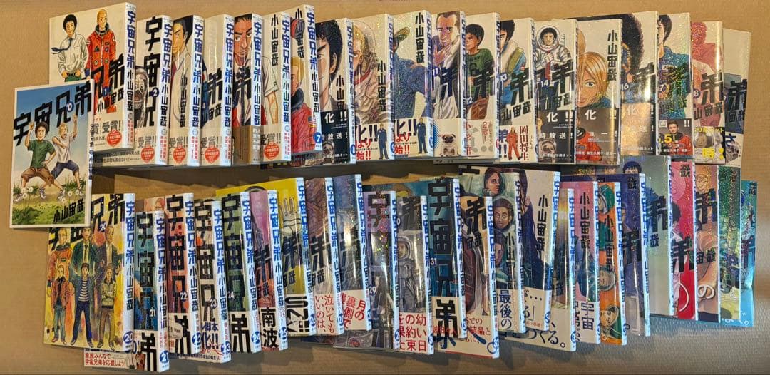 漫画　宇宙兄弟　1巻〜43巻＋0巻 宇宙兄弟1巻｜『宇宙兄弟』公式サイト